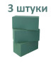 Флористическая губка для цветов оазис - 3 штуки бренд Сад и Огород продавец Продавец № 40111