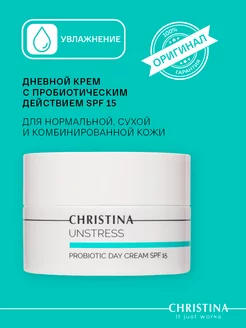 Дневной крем SPF15 пробиотическим действием Unstress