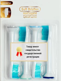 Насадки, совместимые с Philips Sonicare