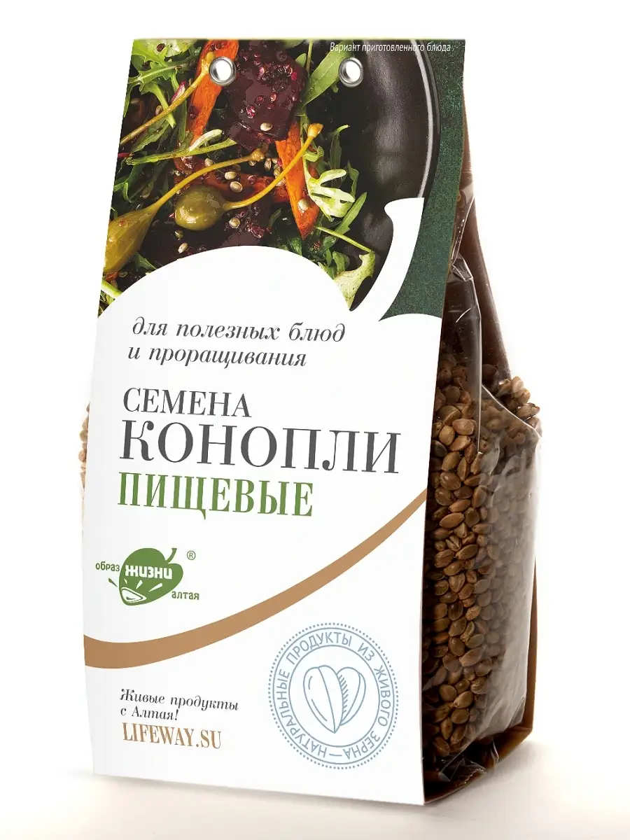 семена конопляные пищевые
