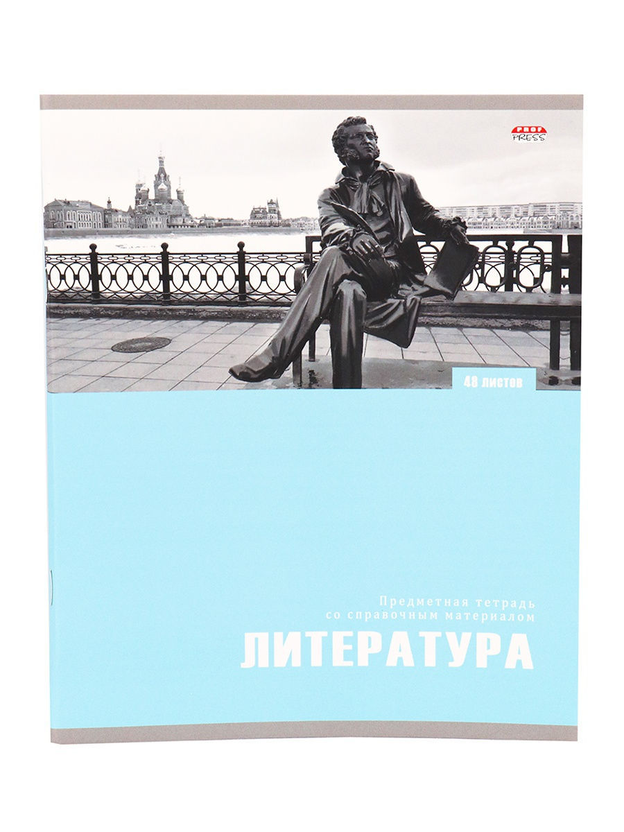 Тетрадь по литературе 7. Литература. Тетрадь предметная. Литература обложка. Предметная тетрадь по литературе. Тетрадь по литературе 48 листов в линейку.