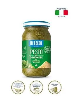 Соус Песто Классический, Pesto 190г