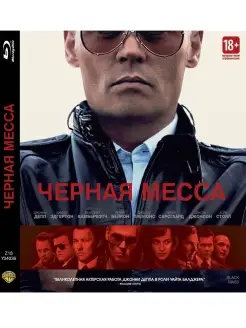 Черная месса. Фильм Blu-Ray