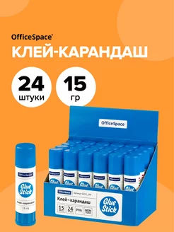 Канцелярский клей карандаш для бумаги и картона 24 шт