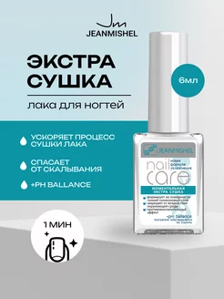 Экстра сушка Моментальная Flash dry top coat