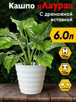 Горшок для цветов кашпо напольное с автополивом 6л