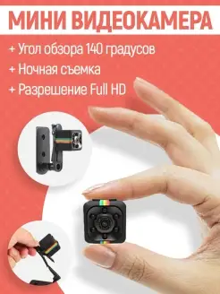 Камера для съемки HD SQ11