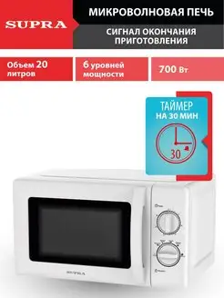 Микроволновая печь СВЧ Микроволновка Печка Микроволновая печ…