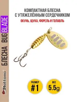 Блесна для рыбалки Bug Blade #1 5.5g на окуня голавля щуку