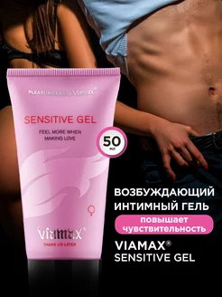 Sensitive gel Возбуждающий крем для женщин 50 мл