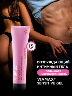 Возбуждающий гель для женщин - Sensitive gel, 15 мл