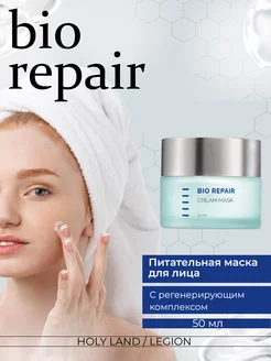 Питательная маска Bio Repair Cream Mask 50 мл