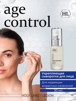 Укрепляющая сыворотка Age Control Firming Serum 30 мл