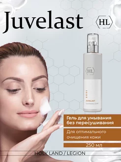 Juvelast Cleansing Soap 250 мл