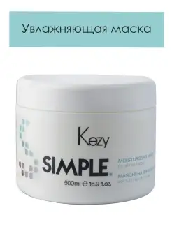 Увлажняющая маска для волос Moisturizing mask SIMPLE 500мл