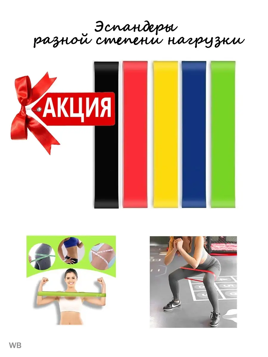 Фитнес резинки набор для фитнеса латекс Fit Me 12598203 купить за 310 ₽ в интернет-магазине Wildberries