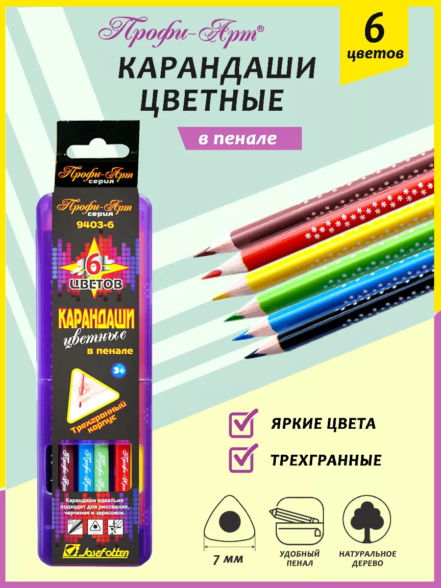 Карандаши в пенале картинки