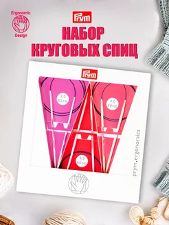 Спицы для вязания круговые Ergonomics 3-4мм 80 см 3шт