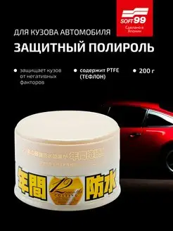 Полироль для автомобиля защитный Fusso 12 Months