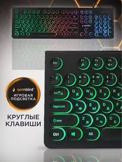 Клавиатура игровая с подсветкой