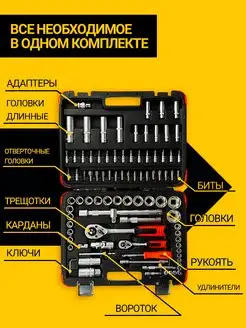 Набор инструментов подарочный 94 пред