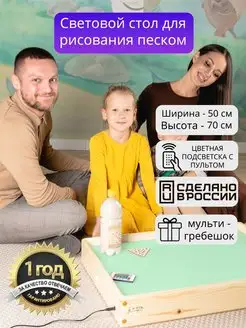 Световой стол для рисования песком Песочный планшет