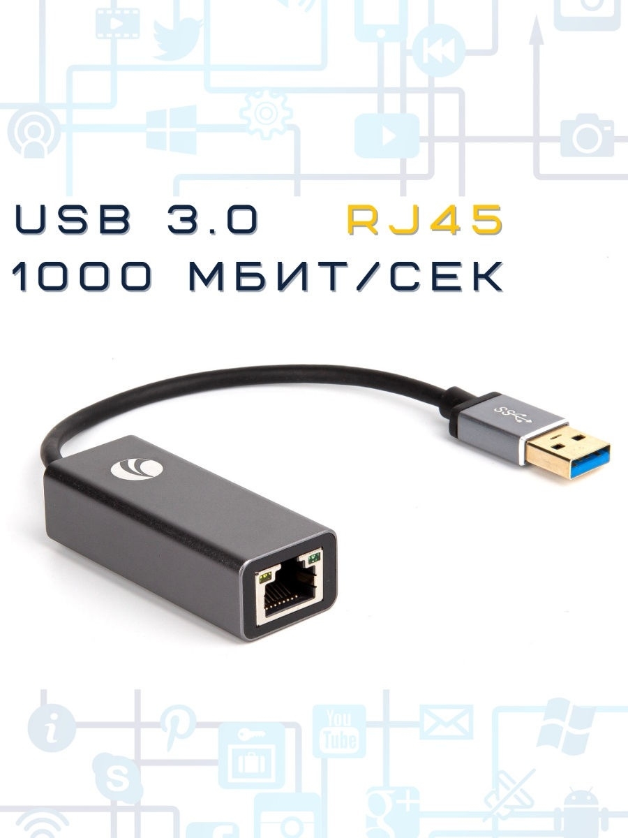 Адаптер - переходник USB - RJ45 (LAN) до 10 Мбит/с, белый