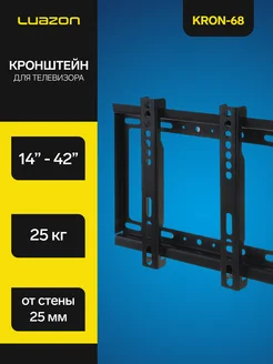 Кронштейн для телевизора фиксированный