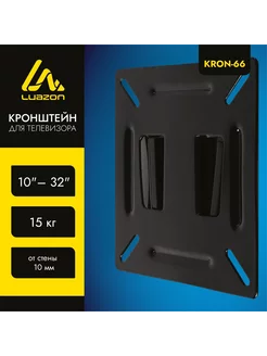 Кронштейн для ТВ фиксированный, 10-26"