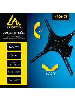 Кронштейн для ТВ наклонный 14-52" до30кг