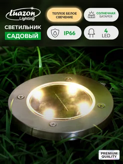 Светильник садовый 1,5 Вт, 4 LED, IP65, солнечная батарея