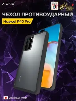 Прозрачный чехол на Huawei P40 Pro противоударный