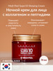 Крем для лица ночной Collagen Super10 Sleeping Cream бренд MEDI-PEEL продавец Продавец № 60172