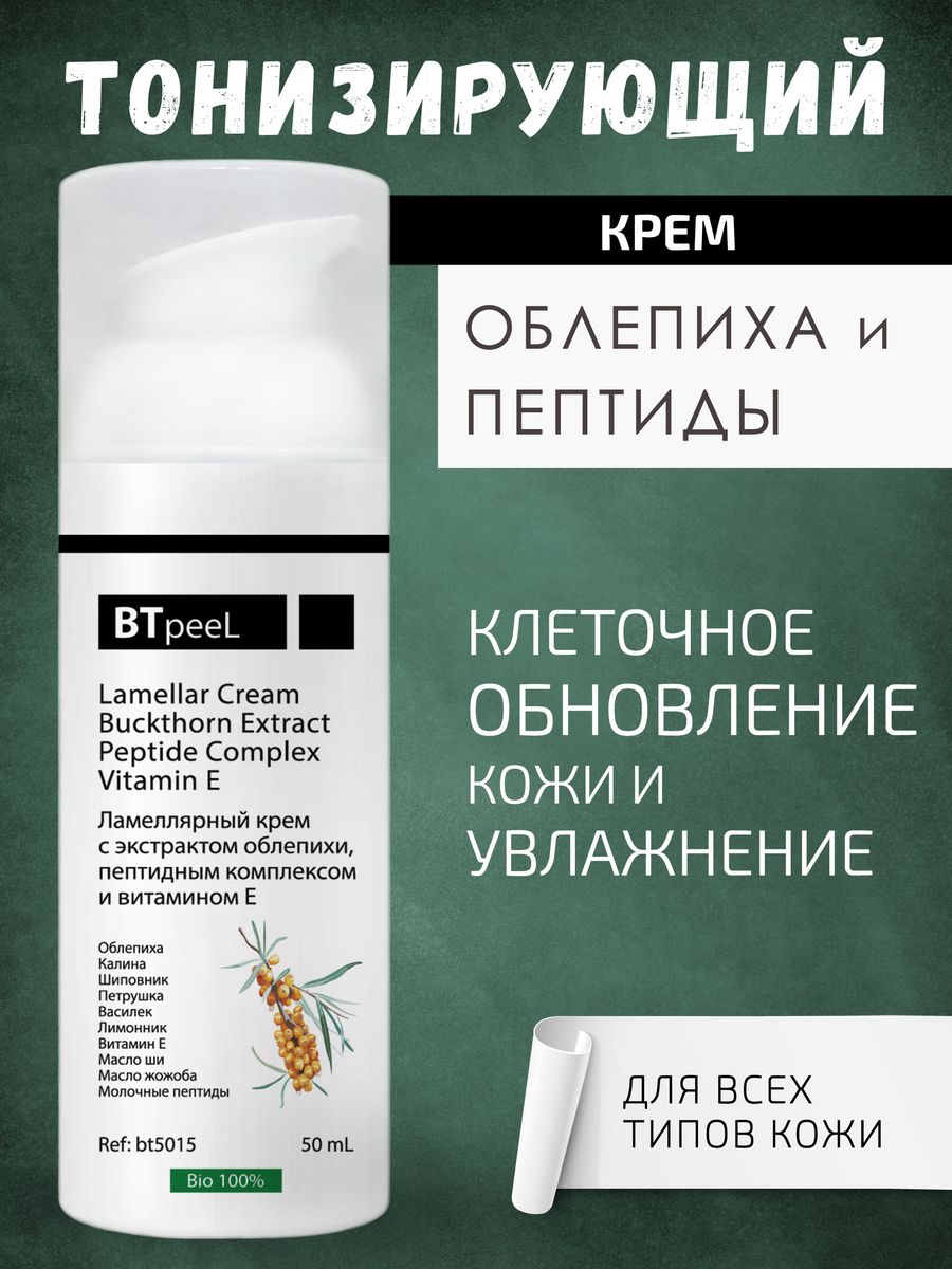 Btpeel отзывы