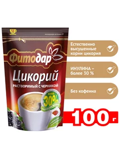 цикорий с черникой