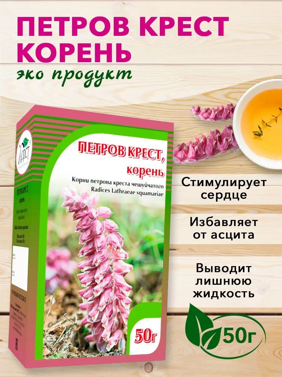 Петров крест корень