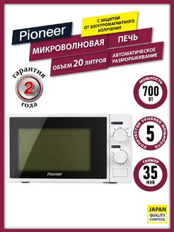 Микроволновая свч печь 20 л 700 Вт