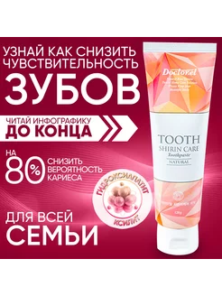 Натуральная зубная паста SHIRIN CARE TOOTHPASTE