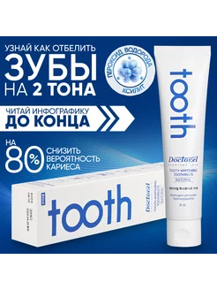 Натуральная паста TOOTH WHITENING