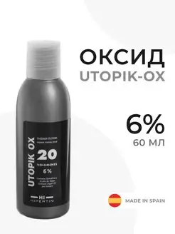 Оксид 6% для краски для волос, окислитель, профессиональный