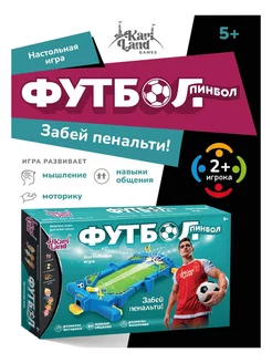 Детская настольная игра Футбол Пинбол