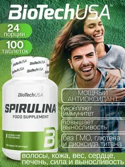 Спирулина Spirulina 100 таб