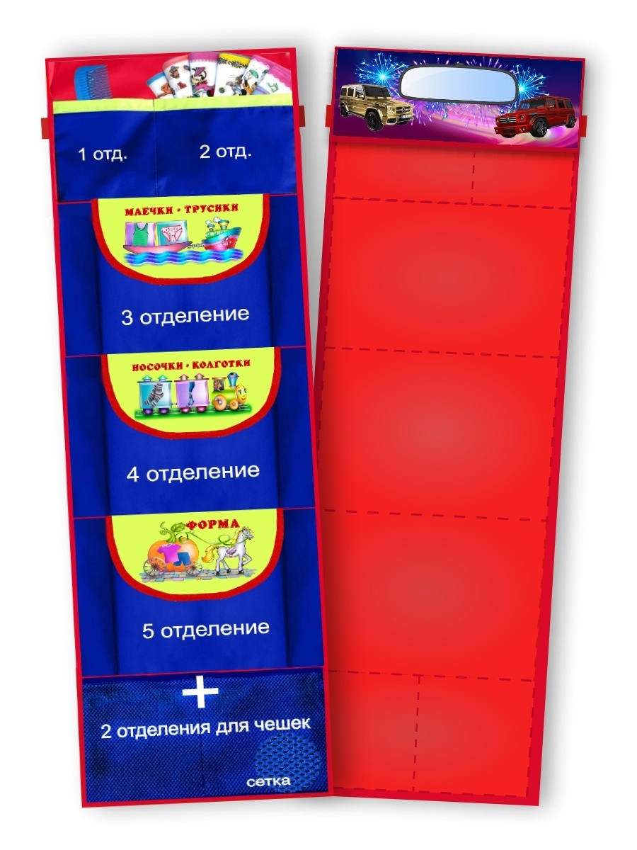 вайлдберриз кармашки для шкафчика в детском саду