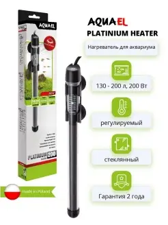 нагреватель для аквариума PLATINIUM HEATER 200 Вт