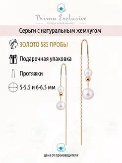 Серьги золотые 585 пробы с камнями длинные продевки