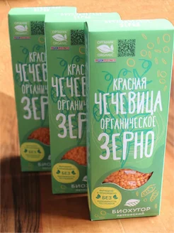 Чечевица красная БИО, 3 шт