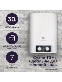 Водонагреватель EWH 30 Formax