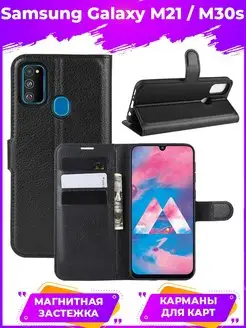 Wallet Чехол Samsung Galaxy M21 M30s