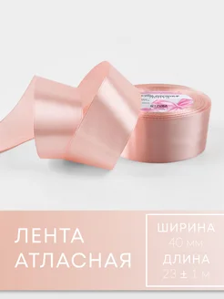 Лента атласная упаковочная