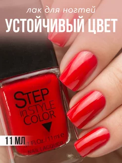 Лак для ногтей Step 27 красный